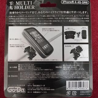 【新品】スマホホルダーの画像