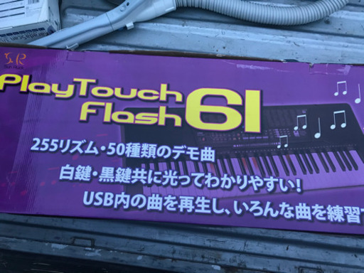 値引き⭐︎電子ピアノ　Play Touch Flash61