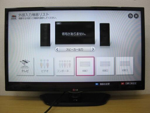 LG 32型 LED LCD カラーテレビ 32LN570B-JA 液晶テレビ 2014年製