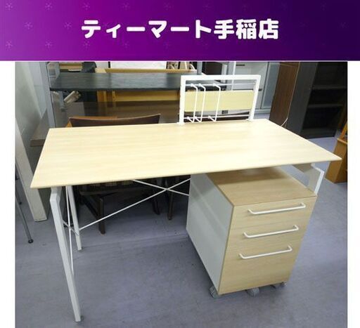 ニトリ デスクワゴンセット サーヤ 袖机 PCデスク 木目 机 札幌市手稲区