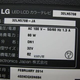 LG 32型 LED LCD カラーテレビ 32LN570B-JA 液晶テレビ 2014年製の画像