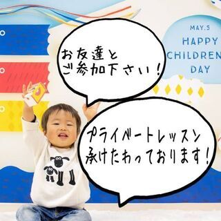 【ママ友さんプライベートレッスン承り中！】鯉のぼり手形アート撮影会