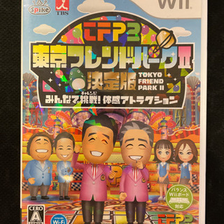 Wii 東京フレンドパーク2決定版
