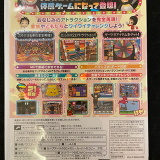 Wii 東京フレンドパーク2決定版の画像