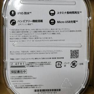 未開封新品　ソニー　ワイヤレスポータブルスピーカーの画像