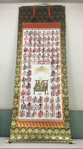 掛軸 四国八十八ヶ所 仕上げ軸 大師 弘法大師 空海 結願軸 願軸 朱印　掛け軸