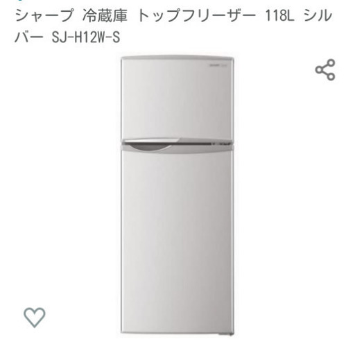 冷蔵庫　2000円