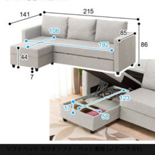 ニトリ　ノアーク　3人掛けソファベッドの画像