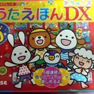 おうたえほんデラックス DX　ミキハウスの絵本 ポカポカフレンズ...