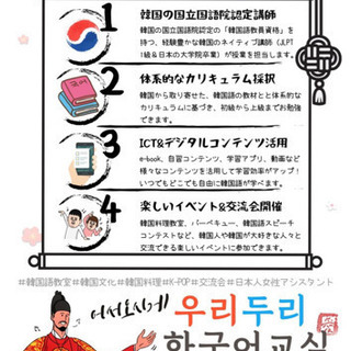 韓国語教室　生徒募集中の画像