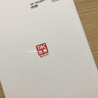 日商簿記3級　テキストの画像