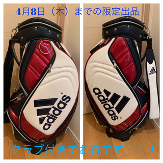 【クラブ付き！！】adidas CORE キャディバッグ