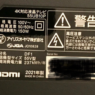 55型 液晶テレビ 4K対応 アイリスオーヤマ 55UB10P