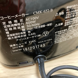 アイリスオーヤマ　コーヒーメーカーの画像