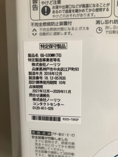 湯沸かし器、美品、都市ガスです