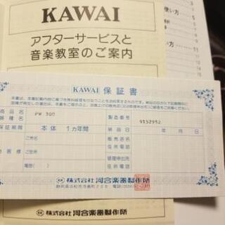 <交渉中>電子ピアノ譲りますの画像