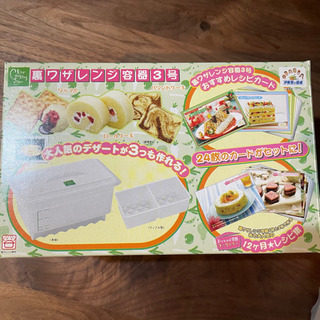 【美品】裏ワザレンジ容器3号の画像