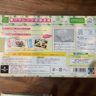 【美品】裏ワザレンジ容器3号の画像