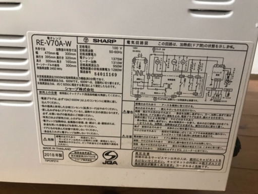 電子レンジ