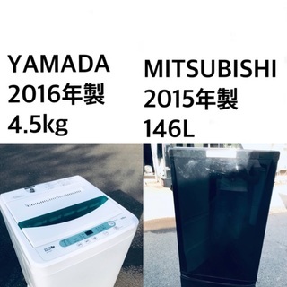 送料・設置無料🌟★限定販売新生活応援家電セット◼️冷蔵庫・洗濯機 2点セット✨