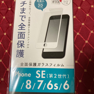 iPhone用ガラスフィルムの画像