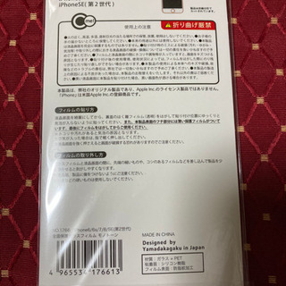 iPhone用ガラスフィルムの画像