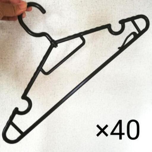 ハンガー40個