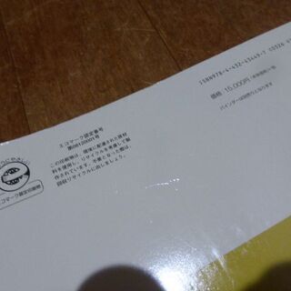日光市　住宅地図　2017年　旧日光市・足尾町　ゼンリンの画像