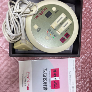 【日にち限定】ExcelHuman 健康いちばん