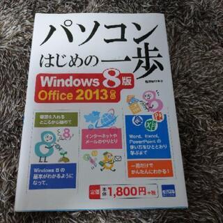 パソコン参考書