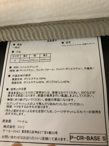 【美品】nスリープpremium P1-CR【使用1年程度】