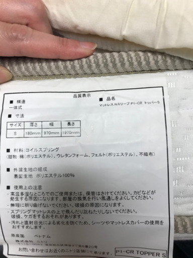 【美品】nスリープpremium P1-CR【使用1年程度】