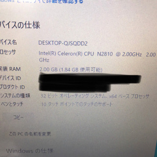 超余裕の640GB &タッチパネル搭載！！　Lenovo ノート...