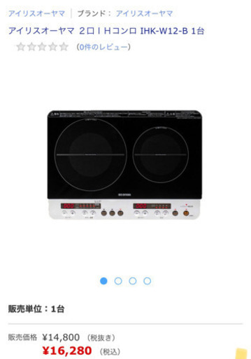 アイリスオーヤマ　2口コンロ【未使用】 IRISOHYAMA アイリスオーヤマ 2口IHコンロ脚付 IHKWKT41SB ブラック 