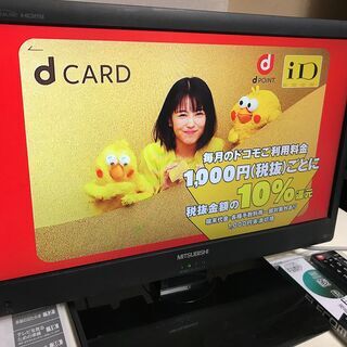 【★美品】デジタルハイビジョン液晶テレビ 19型 MISUBISHI 管理番号No8 (送料無料) の画像