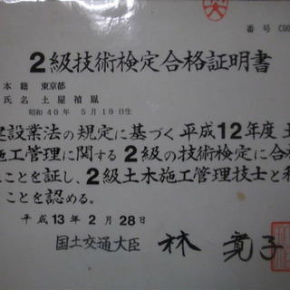 竹林　畑　森林伐採　抜根工事致します/三郷市　所沢市川口市さいたま市入間市〜の画像