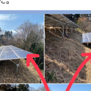 ソーラーの割れパネルの交換　草刈り　除草剤散布 一部防草シート張りの画像