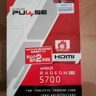 RX5700 グラフィックボード