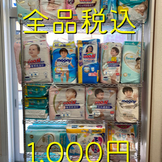子ども　おむつ　オムツ　メリーズ　パンパース　ムーニー　湘南台　六会　天神　藤沢　善行 - 藤沢市