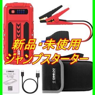 新品　未使用　そのほかも色々激安にて、出品してます！！GOOLO...