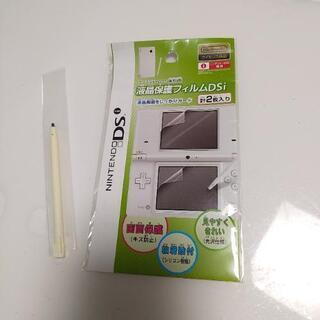 ニンテンドーDSi液晶保護フィルム