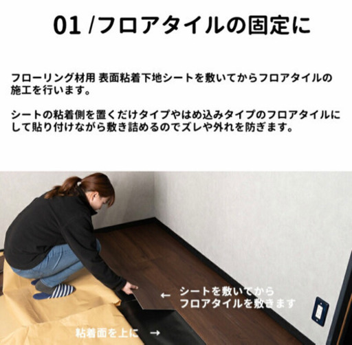 《取引決定》DIY フロアタイル用粘着シート 10m巻×2点