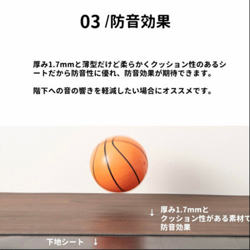 《取引決定》DIY フロアタイル用粘着シート 10m巻×2点