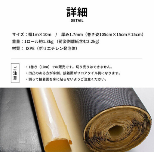 《取引決定》DIY フロアタイル用粘着シート 10m巻×2点