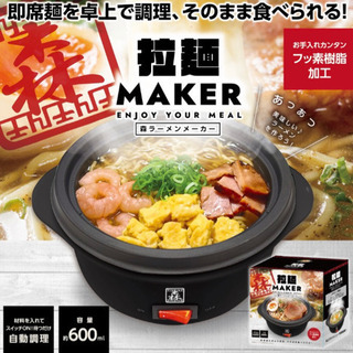 モーリーオンライン限定！作ったら味教えて！笑