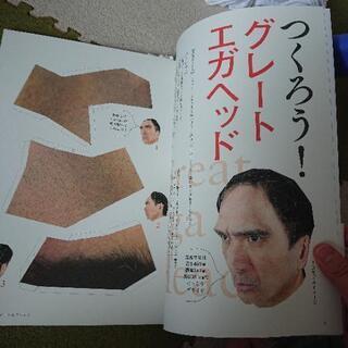 たのしいエガこうさくの画像