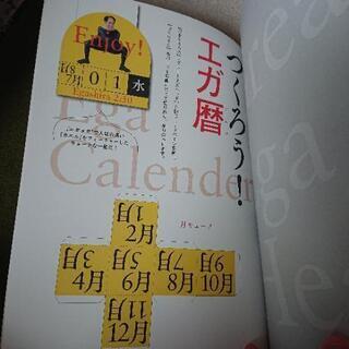 たのしいエガこうさくの画像