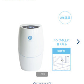 【購入確定済み】【サポート付】ｅＳｐｒｉｎｇ浄水器II（据置型）...