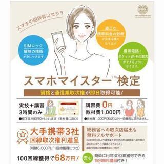 【講習費無料】ぞくぞくお問い合わせ中❗