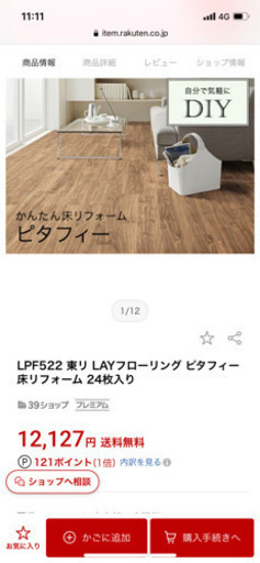 DIYお好きな方におすすめ！！\
